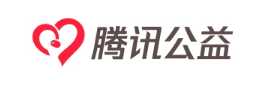 腾讯公益