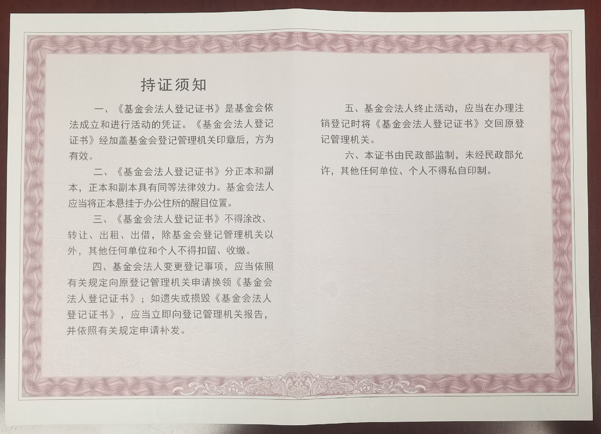 wecom-temp-1430727-31cf620f3379506fbe0b4978149465e9.jpg