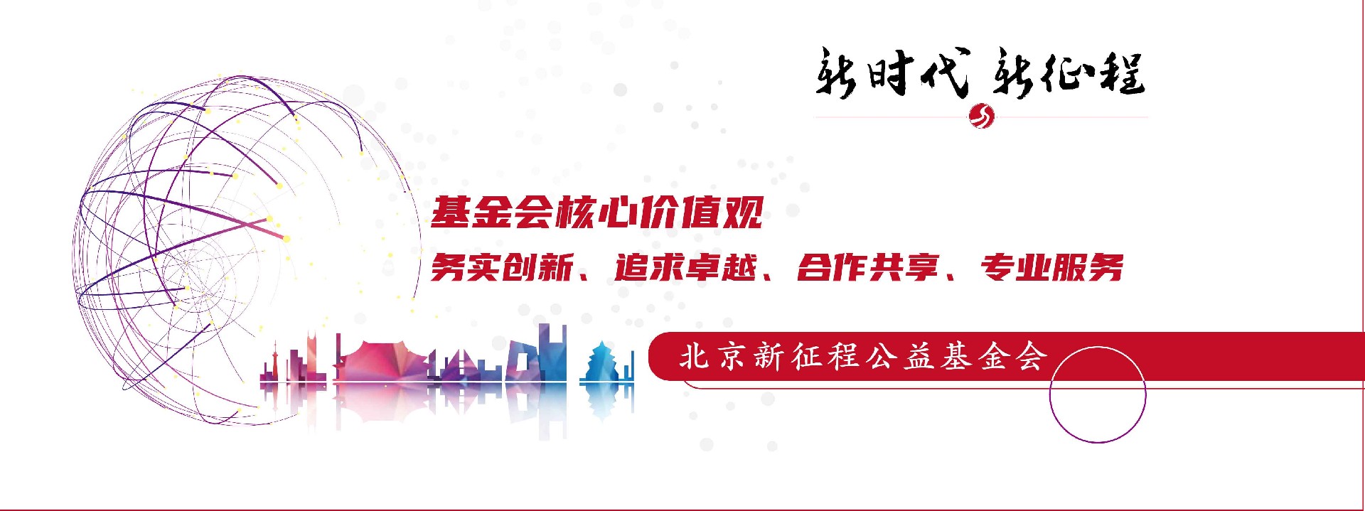 闪现图
