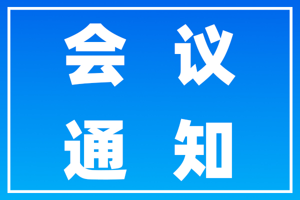 心脑健康义诊全国公益健康行活动-项目开展通知